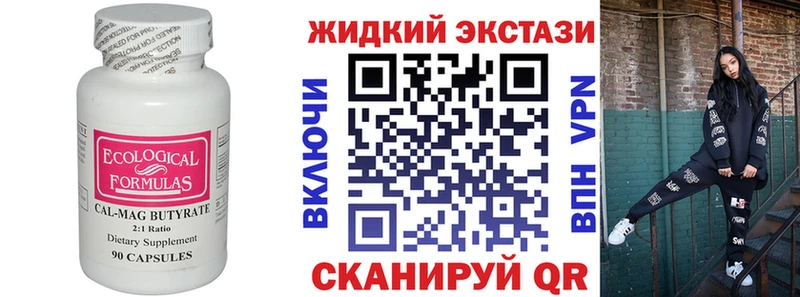 магазин  наркотиков  Черепаново  Бутират 99% 