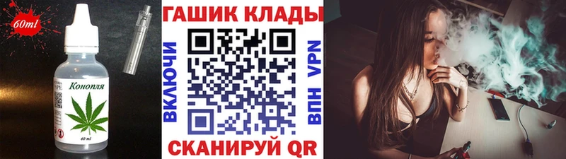 Печенье с ТГК конопля  купить закладку  blacksprut ссылка  Черепаново 