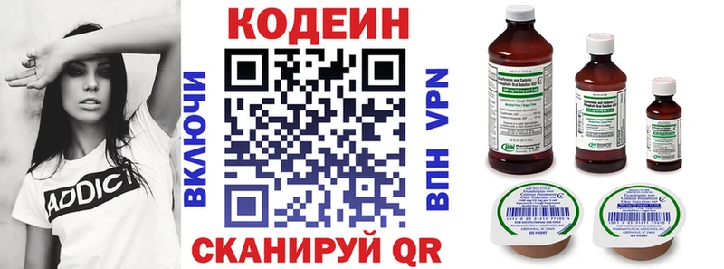Кодеиновый сироп Lean напиток Lean (лин)  Черепаново 