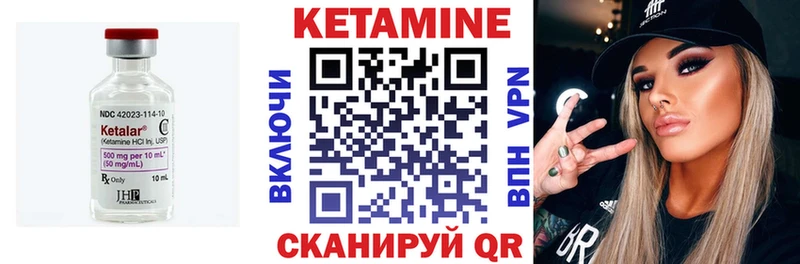 Кетамин VHQ  Черепаново 
