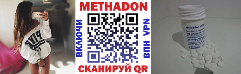 МЕТАДОН VHQ  где купить наркотик  мега вход  Черепаново 