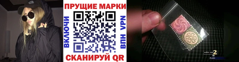 Марки NBOMe 1,8мг  Черепаново 